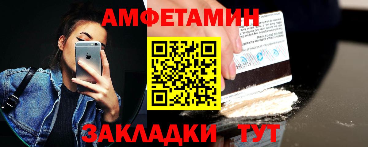 Amphetamine VHQ Ленинск-Кузнецкий