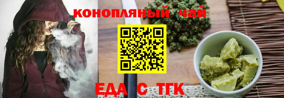Canna-Cookies конопля  Вход с VPN  Ленинск-Кузнецкий 