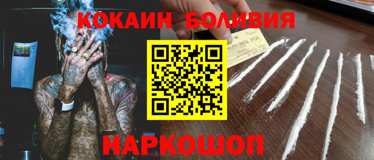 COCAIN VHQ  Вход с VPN  Кокаин Боливия  Ленинск-Кузнецкий 
