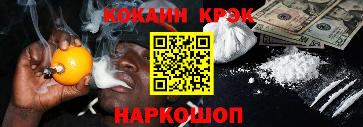Кокаин Fish Scale Ленинск-Кузнецкий