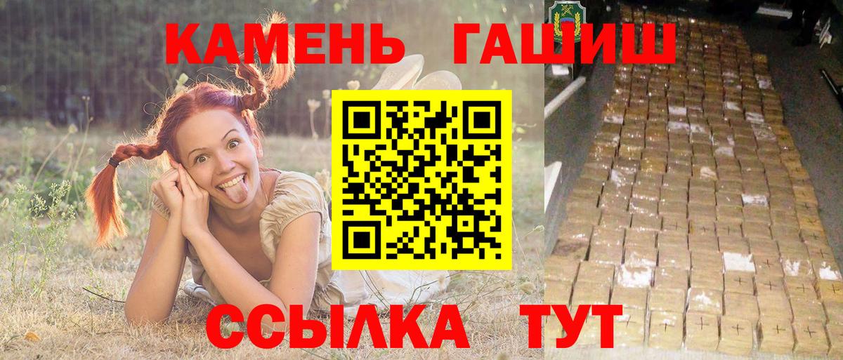 ГАШИШ Premium  Вход с VPN  Ленинск-Кузнецкий 