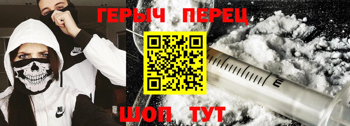 Ленинск-Кузнецкий  ГЕРОИН  Вход с VPN  Героин гречка 