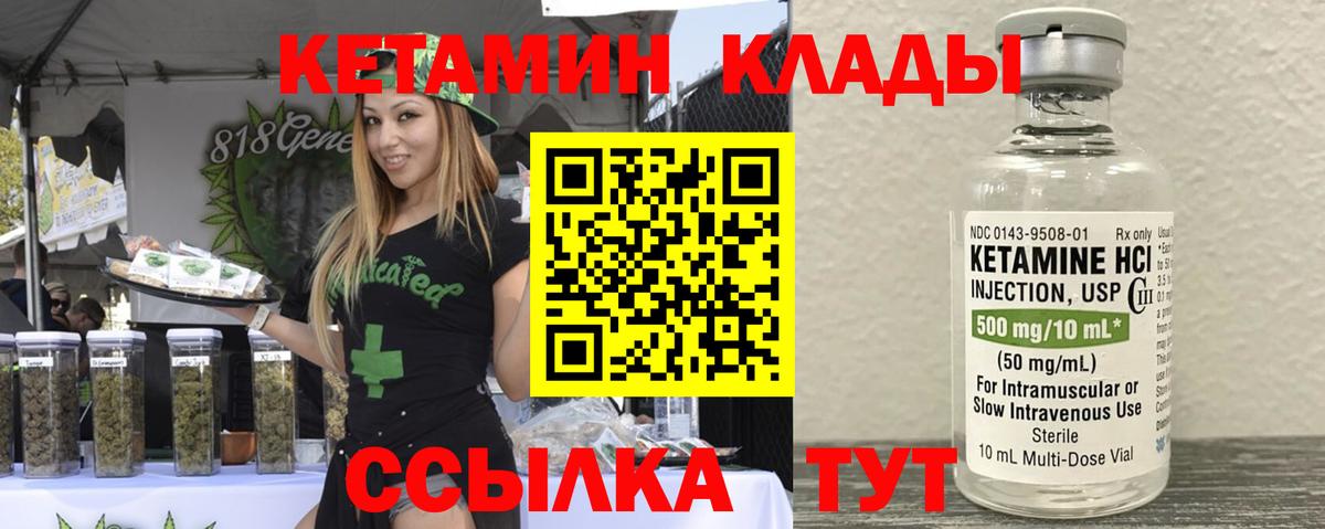 КЕТАМИН VHQ Ленинск-Кузнецкий