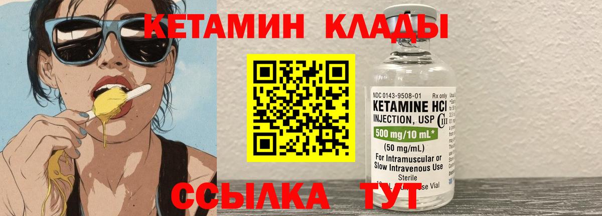 Кетамин VHQ  Кетамин ketamine  Ленинск-Кузнецкий  Вход с VPN 