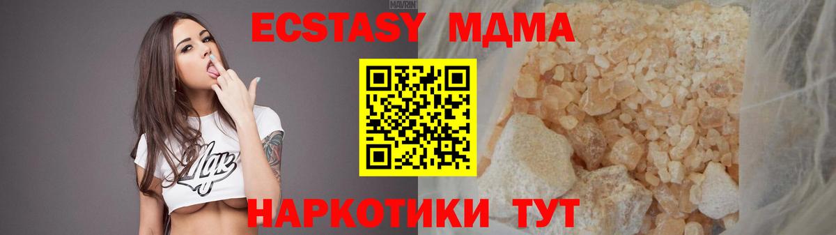 МДМА молли  Вход с VPN  Ленинск-Кузнецкий  МДМА  MDMA молли 