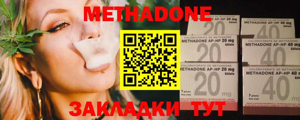 mega онион  Вход с VPN  Ленинск-Кузнецкий  Метадон VHQ 