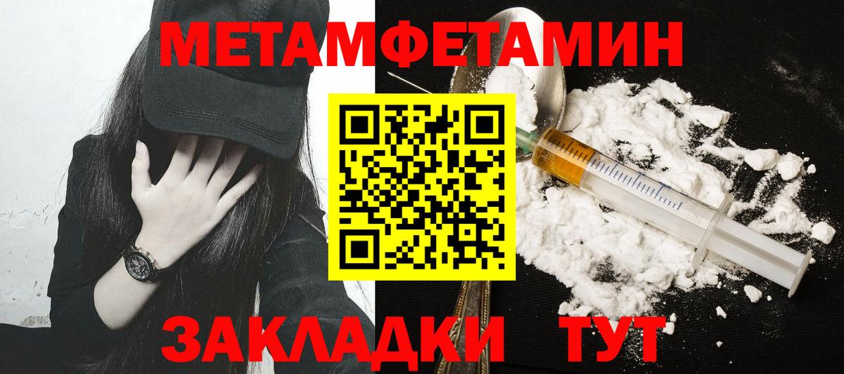 Метамфетамин Methamphetamine Ленинск-Кузнецкий