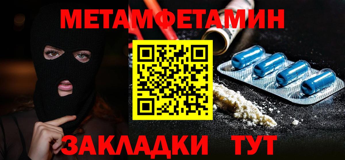 МЕТАМФЕТАМИН Methamphetamine  Вход с VPN  Ленинск-Кузнецкий  МЕТАМФЕТАМИН Methamphetamine 