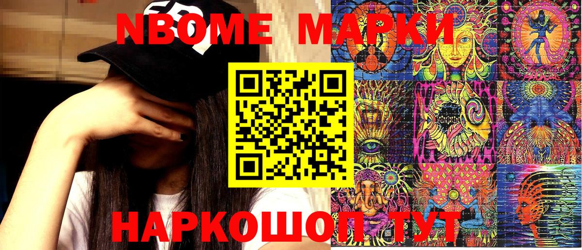 Ленинск-Кузнецкий  Наркотические марки 1,5мг  Вход с VPN 