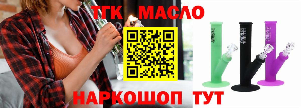 Дистиллят ТГК вейп Ленинск-Кузнецкий